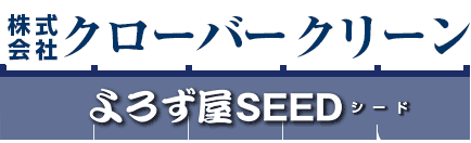 まちの便利屋・何でも屋ロゴ